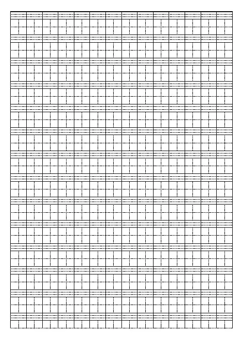 拼音田字模板
