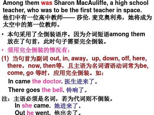 倒装句(最完整,简洁版)