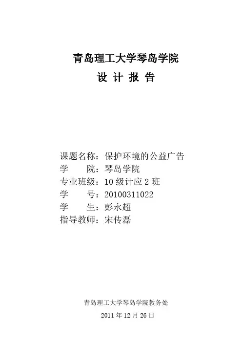 Flash课程设计设计报告