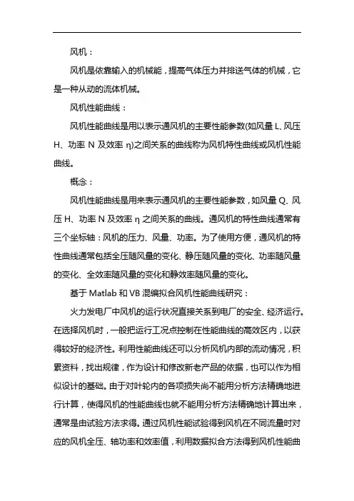 风机功率与风量对照表