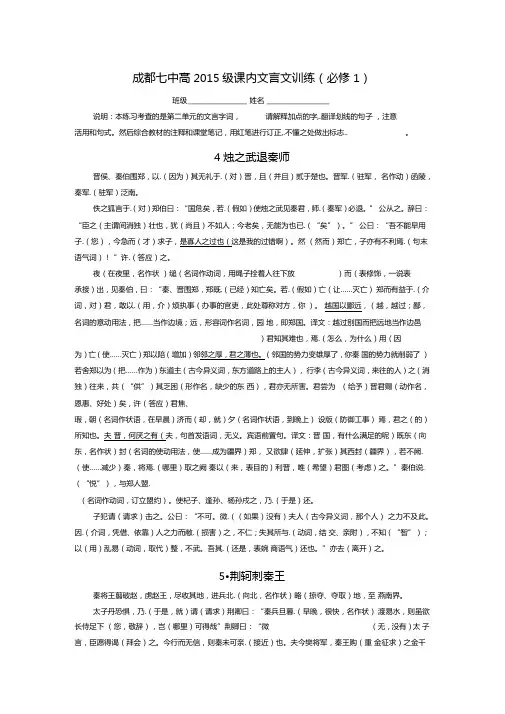 必修一至必修五文言课文挖空训练及答案