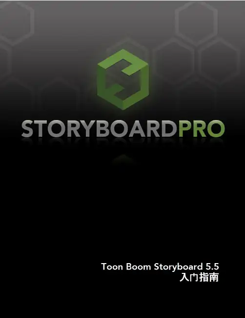 Toon Boom Storyboard Pro 5.5 入门指南说明书