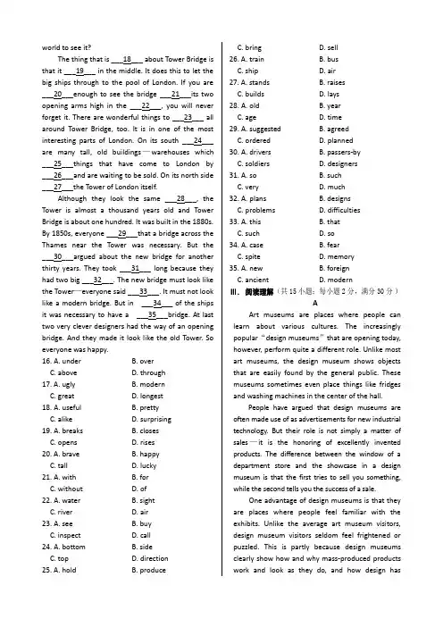 人教版高中英语选修六Unit1Art单元练测