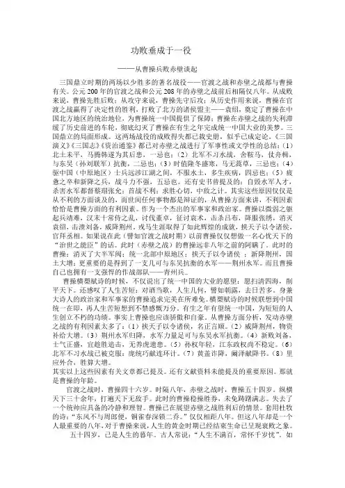 功败垂成于一役