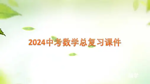 中考二次函数复习(图像位置变换)全解