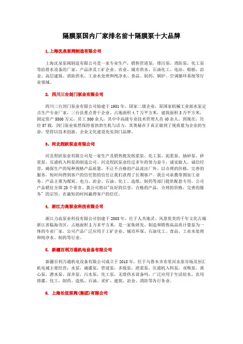 隔膜泵国内厂家排名前十隔膜泵十大品牌