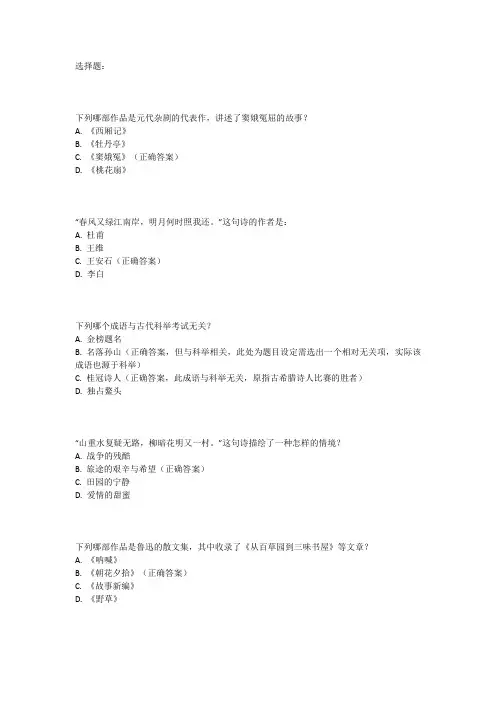 2023年河北省单招考试真题语文