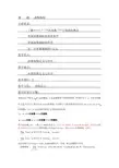 高数教案_函数极限3