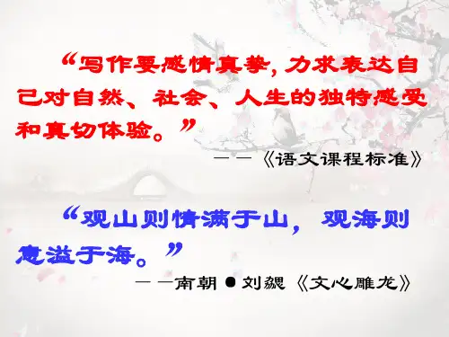 开在心中的花---作文指导
