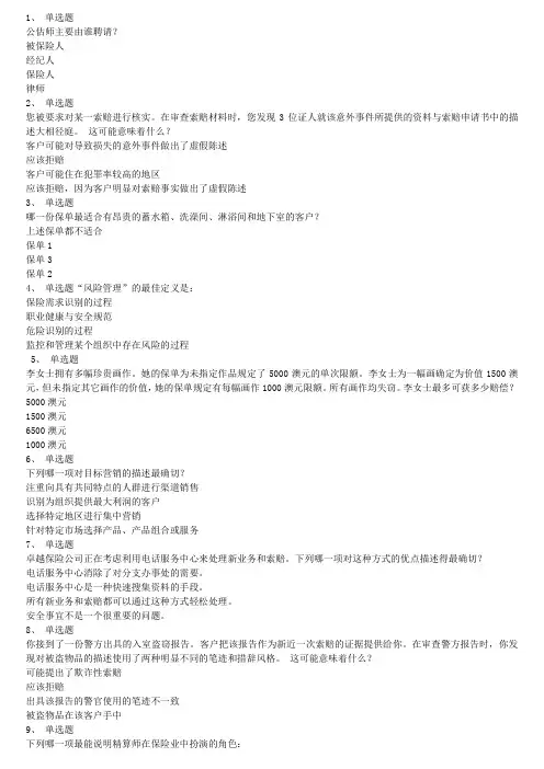 澳新考题【CAE考题】汇总