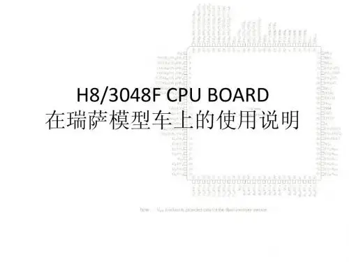 H8_3048F