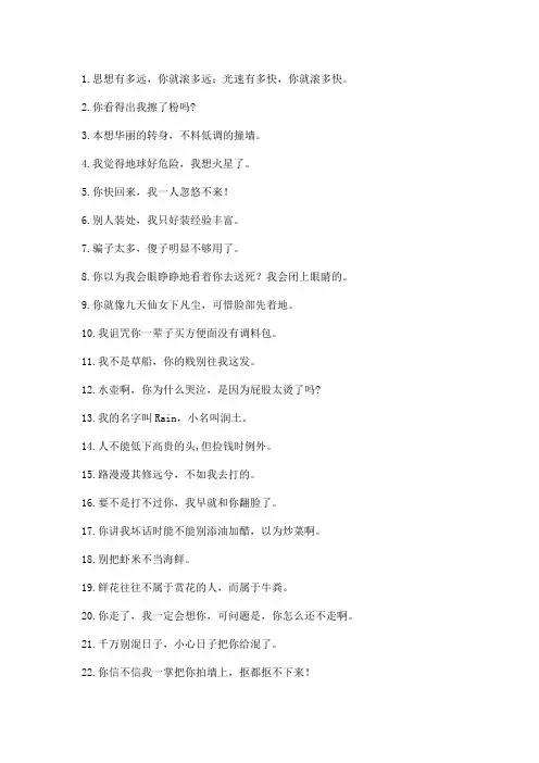 【文案】100条搞笑段子短句