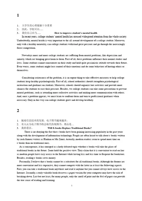 中国矿业大学期末口语考试短文