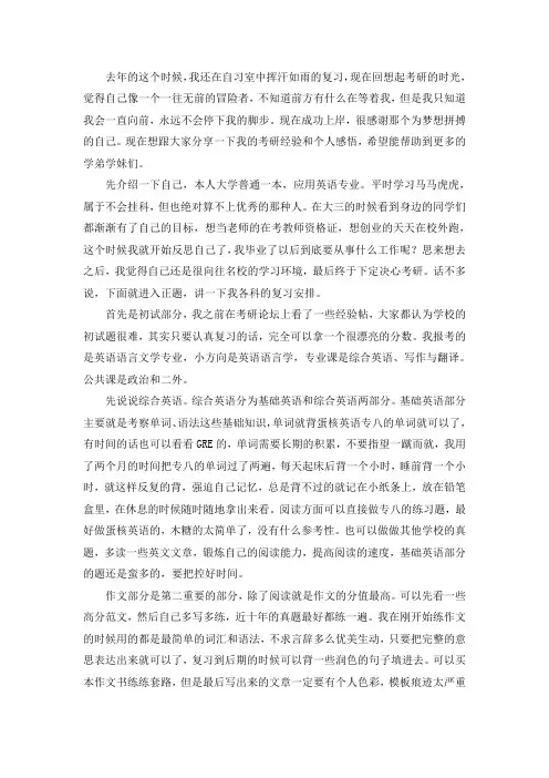海南大学英语语言文学考研真题考研参考书
