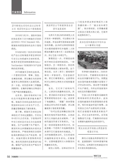 理光在欧洲市场推出两款新型喷墨打印机