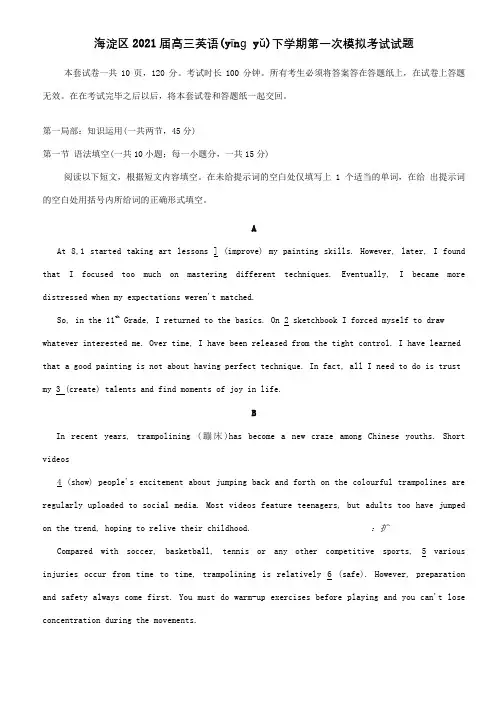 高三英语第一次模拟考试试题_2(共22页)