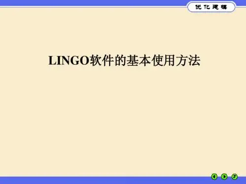 lingo用法