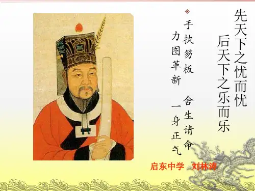 苏幕遮(范仲淹)PPT9