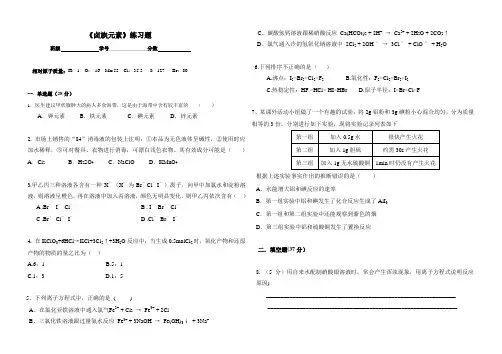 卤素试题
