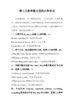 六年级英语上册第三人称单数主语的六种形式