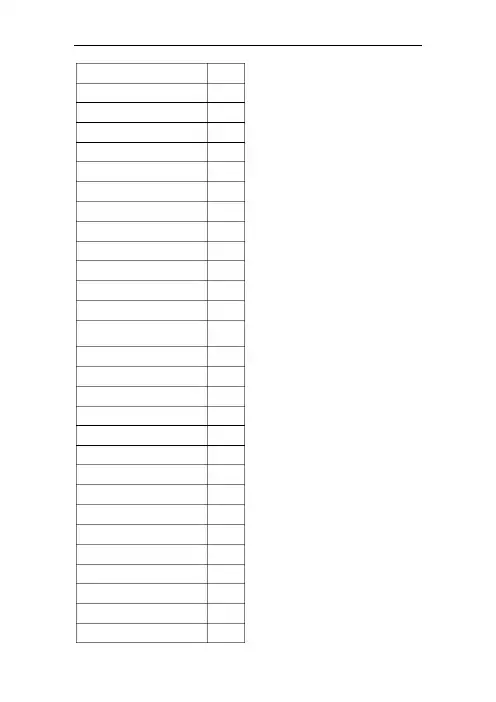 人教版五年级上册有趣的汉字猜字谜个谜面谜底