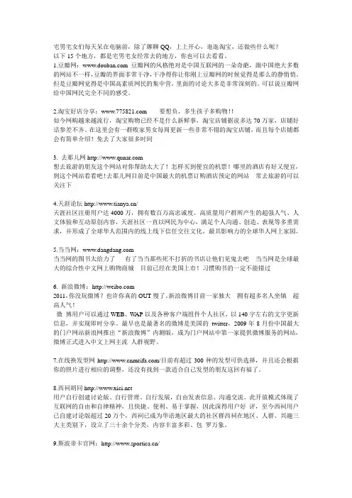 2012年推荐15个人气最高的网站