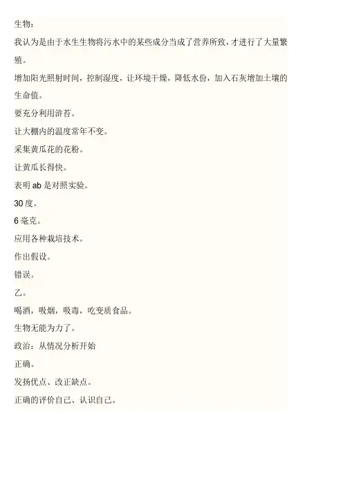 寒假生活指导七年级上答案