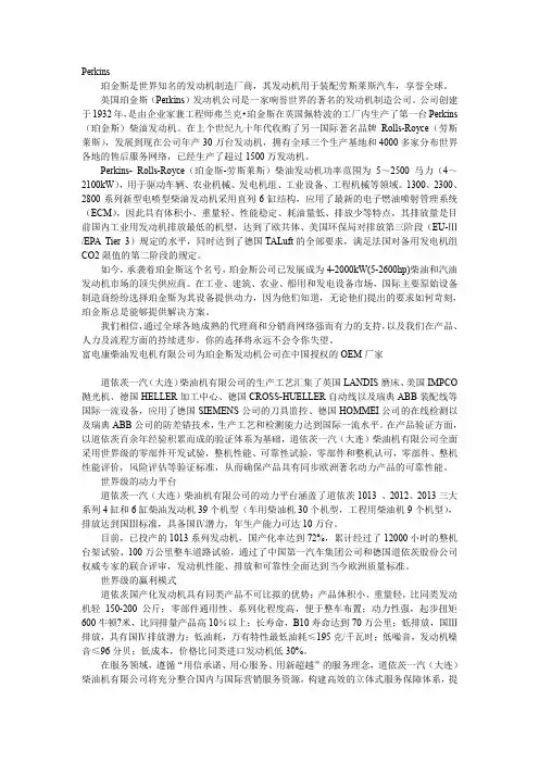 柴油发动机制造厂商