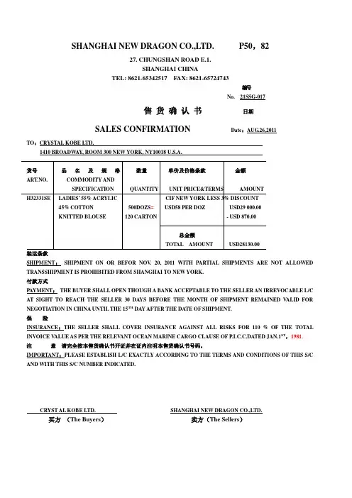 国际贸易实务信用证样本大全精简