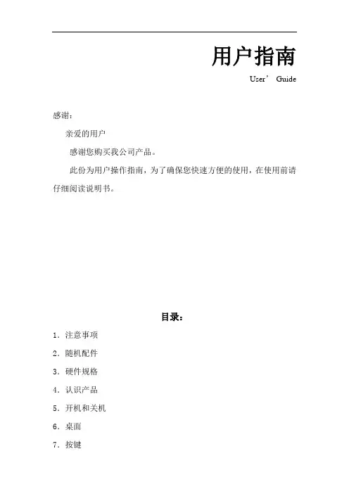 k8+电子中文说明书