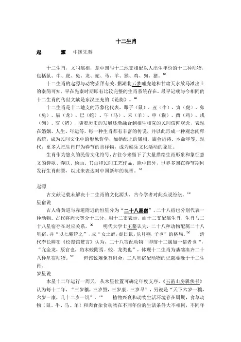 生肖