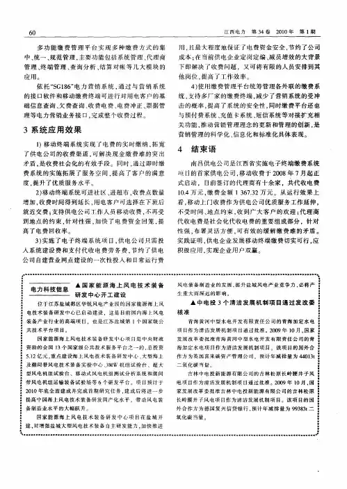 国家能源海上风电技术装备研发中心开工建设