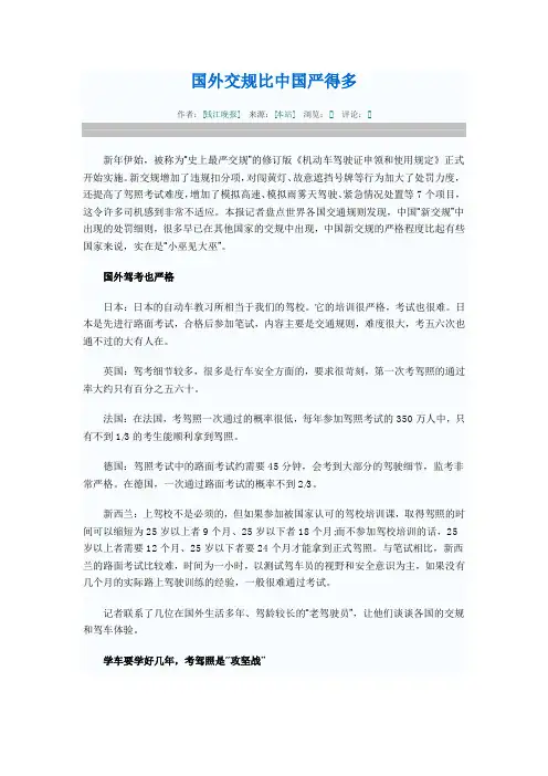 国外交规比中国严得多