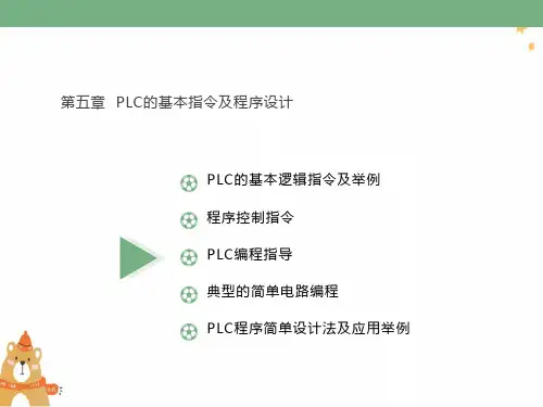 西门子PLC编程图文详解