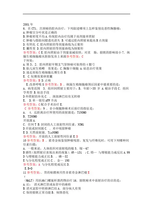 LA医师考试试题2001年整理word版