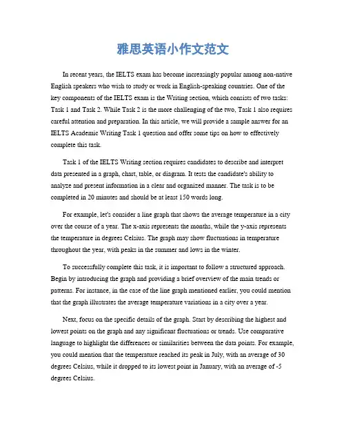 雅思英语小作文范文