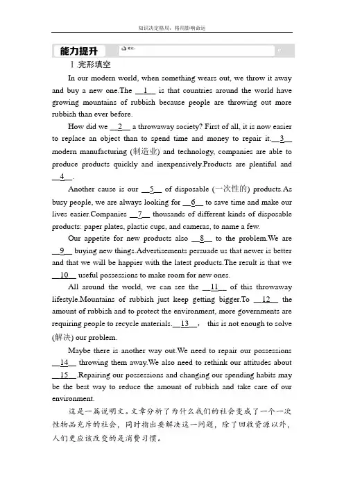 外研版英语选修8：Module 2 Reading Practice and Cultu