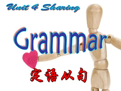 一招搞定定语从句