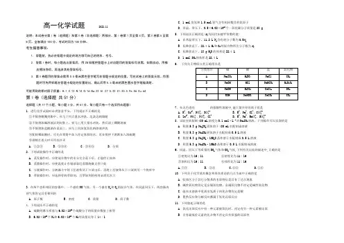 山东省临沂市某重点中学2022-2021学年高一上学期期中考试化学试题 Word版含答案