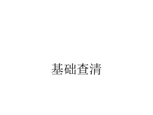 高中生物课件-激素调节及其与神经调节的关系(二)