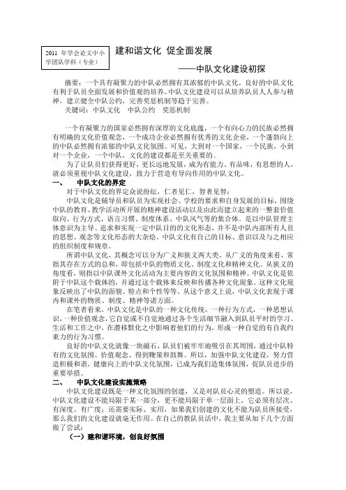 中队文化建设