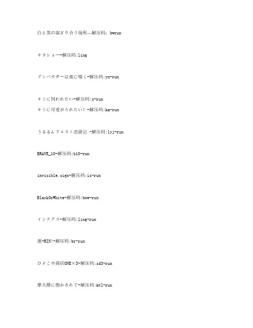 福山润吧。解压码大全