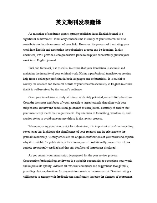 英文期刊发表翻译