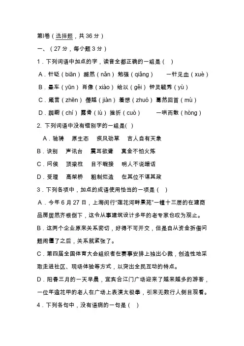 2018-2019学年第二学期高一期末考试语文试题及答案