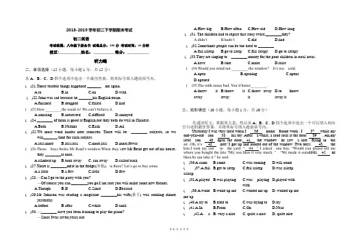 2018-2019学年初二下学期期末考试英语模拟测试卷1【原卷+答案】