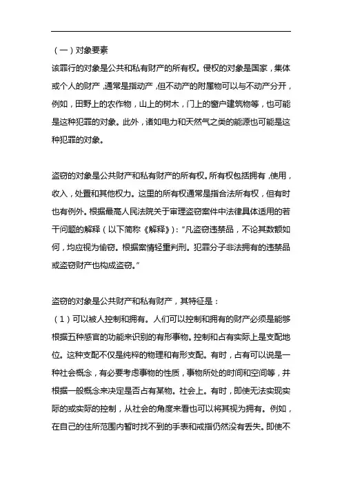 盗窃罪量刑标准2020
