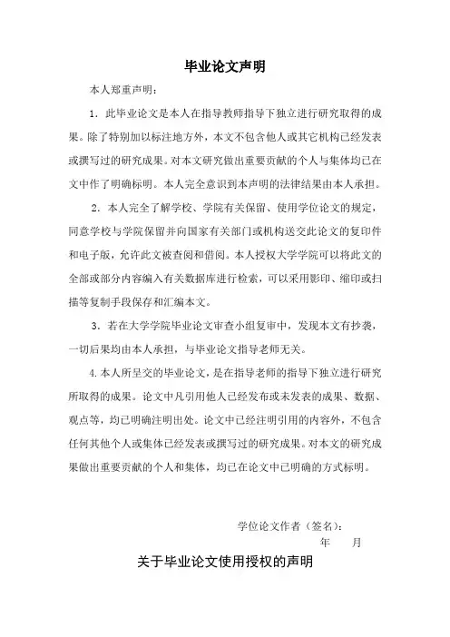 基于安卓的快递运单管理系统毕业论文