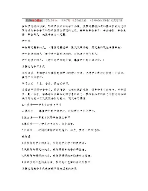 2020年常州市中小学教师职称考试职称晋升考试案例分析专题附答案考试资料汇编