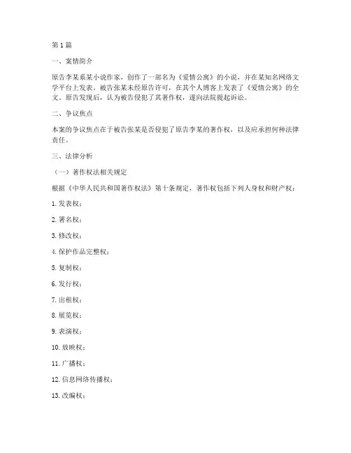法律涵摄的案例(3篇)