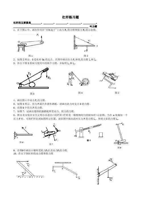 杠杆与滑轮组练习题(1)